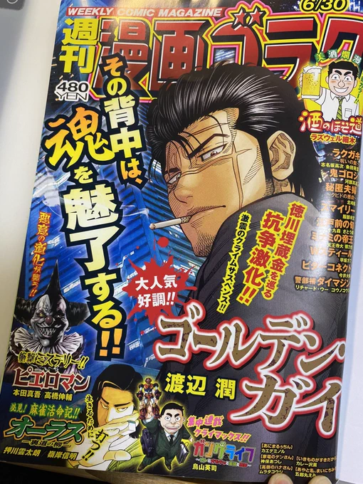 告知です。今日発売の漫画ゴラクに、あやと私、まいにちみそ汁載ってます!梅雨の重ダルは体内の水分のせいかも。調整する食材を摂りましょう〜!