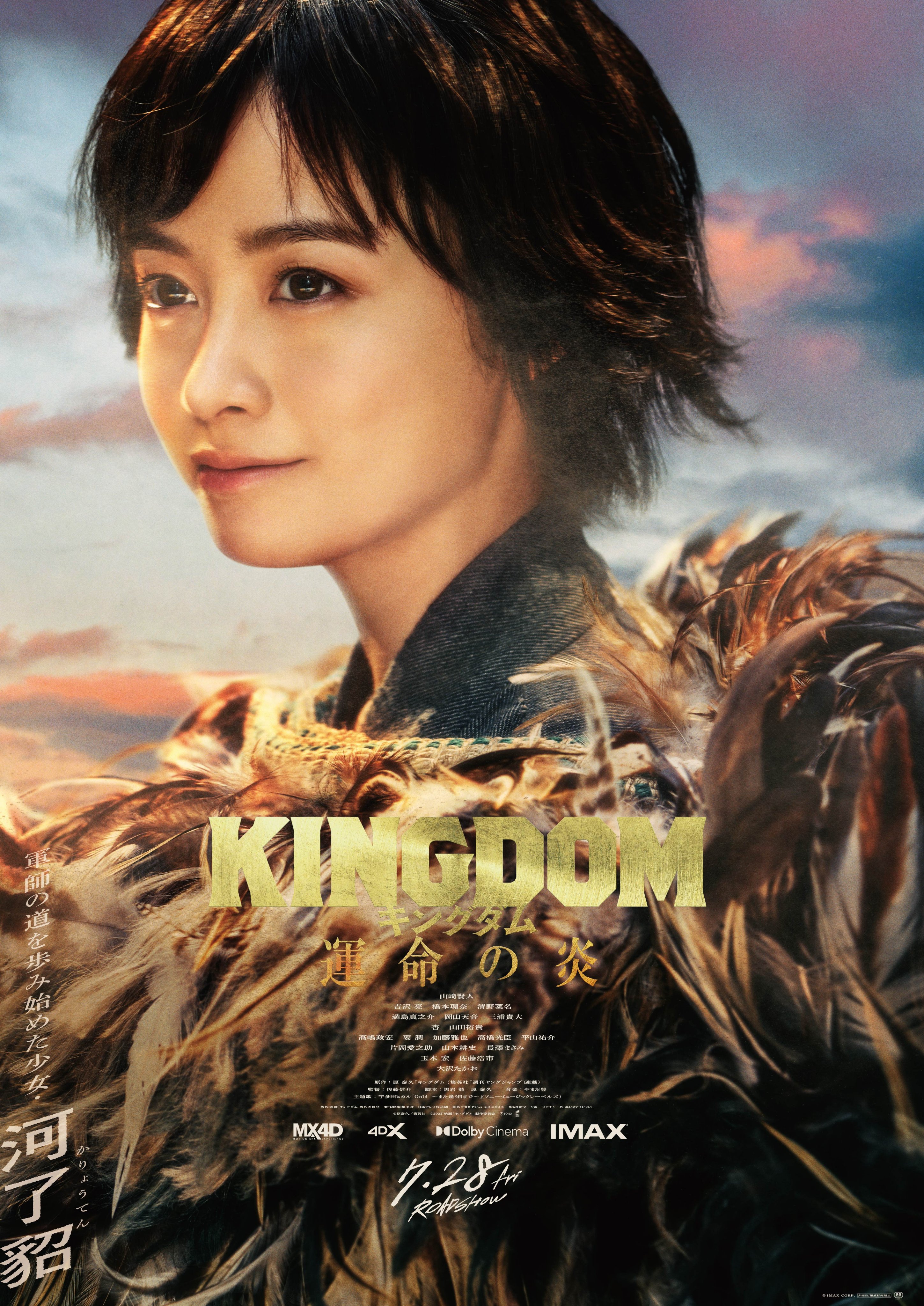 東宝映画情報【公式】 в X: „／ 軍師の道を歩み始めた少女 河了