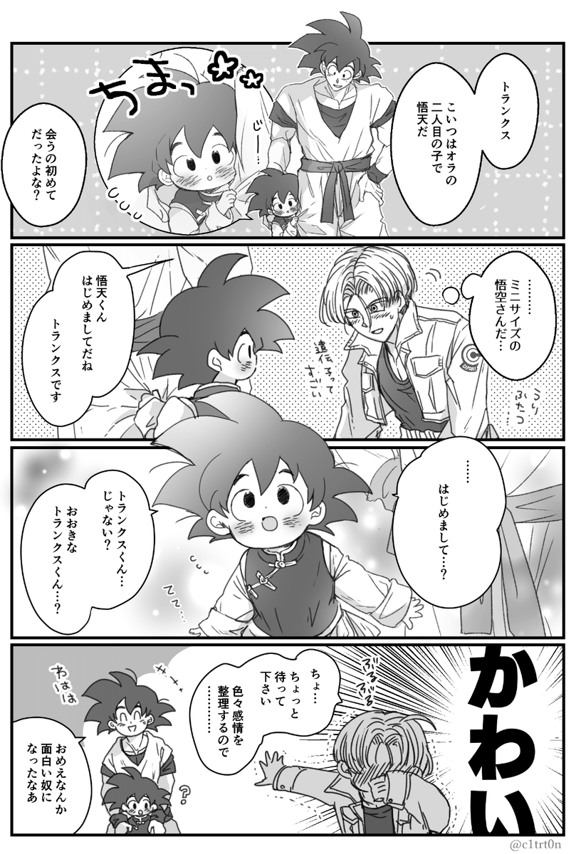 未🐯さんとちび🍤ちゃんの初めまして(未🐯🍤) | 🦀 さんのマンガ