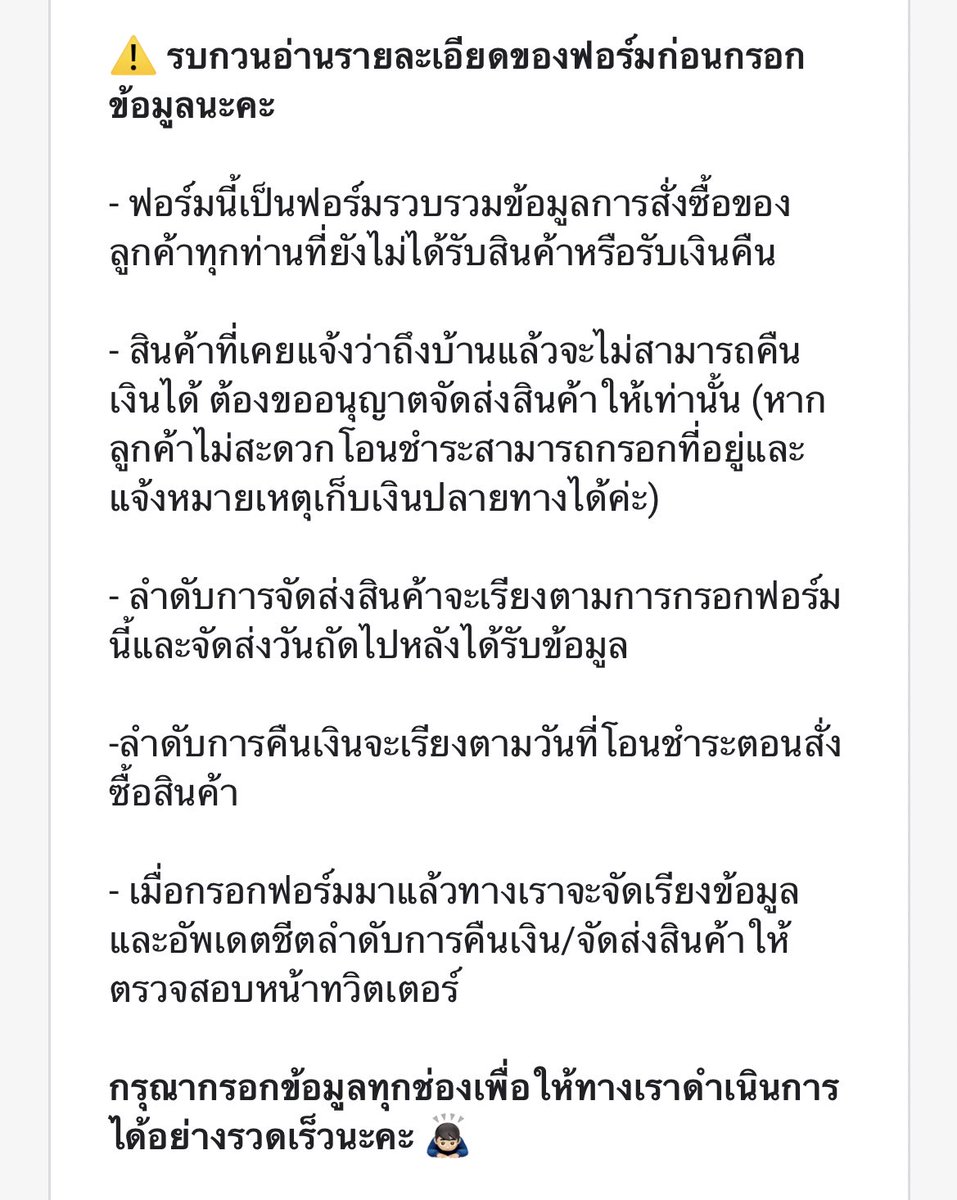 katsuntan's tweet photo. เนื่องจากฟอร์มเดิมมีข้อมูลไม่ครบจึงทำให้แยกการคืนเงินและการจัดส่งได้ล่าช้า ขอรบกวนลูกค้าทุกท่านที่ยังไม่ได้รับสินค้าและการคืนเงินกรอกฟอร์มข้อมูลอีกครั้งนะคะ

- อัพเดตชีตข้อมูลการกรอกฟอร์ม วันที่ 17/06
- เริ่มทำการคืนเงิน วันที่ 20/06 

https://t.co/n0H8rxXv4y

 #katssupdates https://t.co/ZiXV1S3HJU