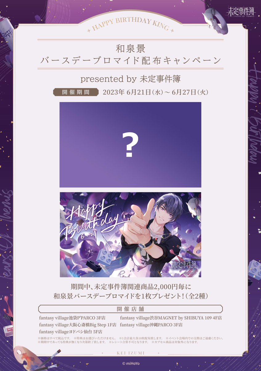株式会社fantasy village on X: 株式会社fantasy village on X: