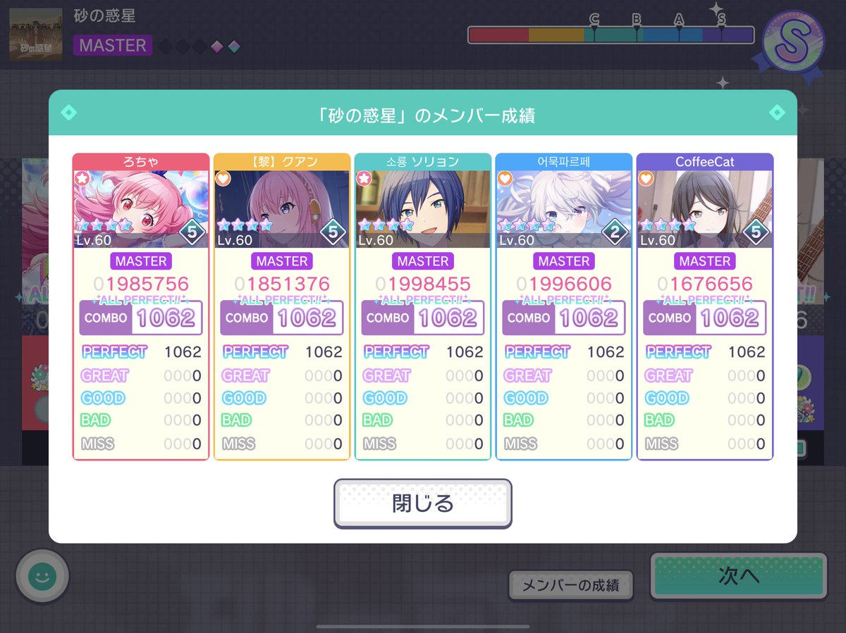 QAP20曲目 砂の惑星
#プロセカ