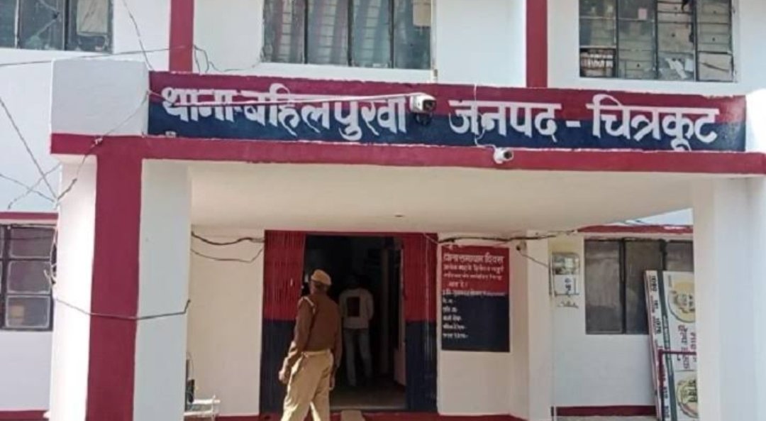 #चित्रकूट -अवैध वसूली वा अवैध शराब को खुलेआम गांव में बेचवाना फिर 1500 सौ रूपये प्रति दुकान से वसूली करने मे कामयाब हो रहे हैं बहिलपुरवा थाना प्रभारी गुलाब सोनकर वा कारखास अवनीश पाल, इन महोदय जी को किसी प्रकार का डर नही सता रहा है, आखिर इनके खिलाफ कार्यवाही क्यों नहीं हो रही है।