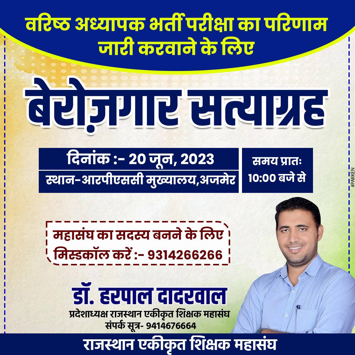 MathsShashikant's tweet photo. Second  grade result jari kro 

@harpal dadrwal@upen yadav@ ashok gahlot @bharatbeniwal_ https://t.co/w0SBMhpQ4T