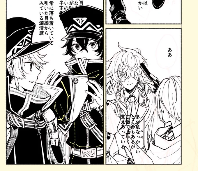 水心子くんのこと自分の考えを話す時ろくろ回すタイプだと思っている。