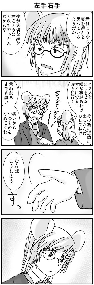 イ太郎の結婚式の時に、新婦・エクスの兄のエー太は島に来ます。そこでコエンドロに再会します。 コエンドロが子供時代のエー太を抱っこした伏線回収(このエピが先w)
