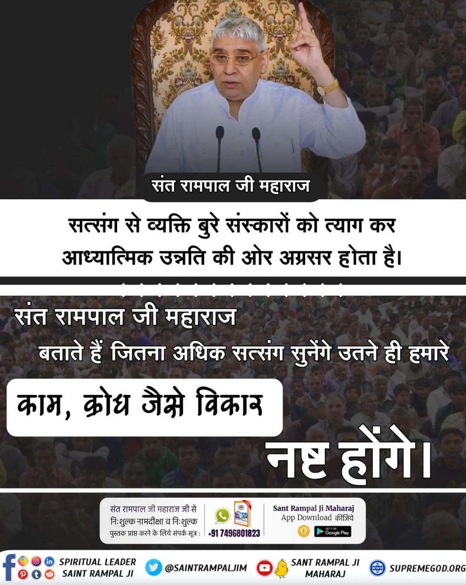 #सत्संग_से_ही_सुख_है
By listening to satsang, the character of human beings becomes pure, good values are entered in it,Sant Rampal Ji Maharaj ji tells in his satsang that by listening to satsang, our Disorders like anger will be destroyed.