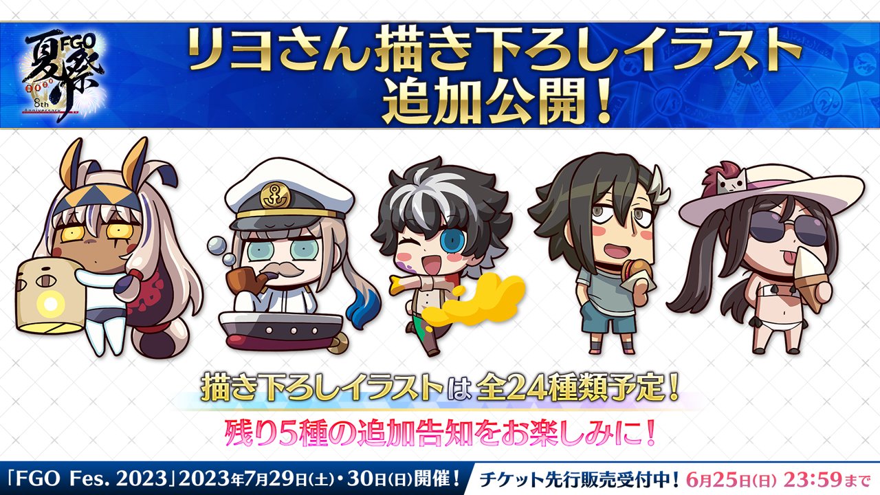 公式】Fate/Grand Order على X: 