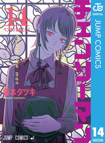 チェンソーマン情報局 tweet media