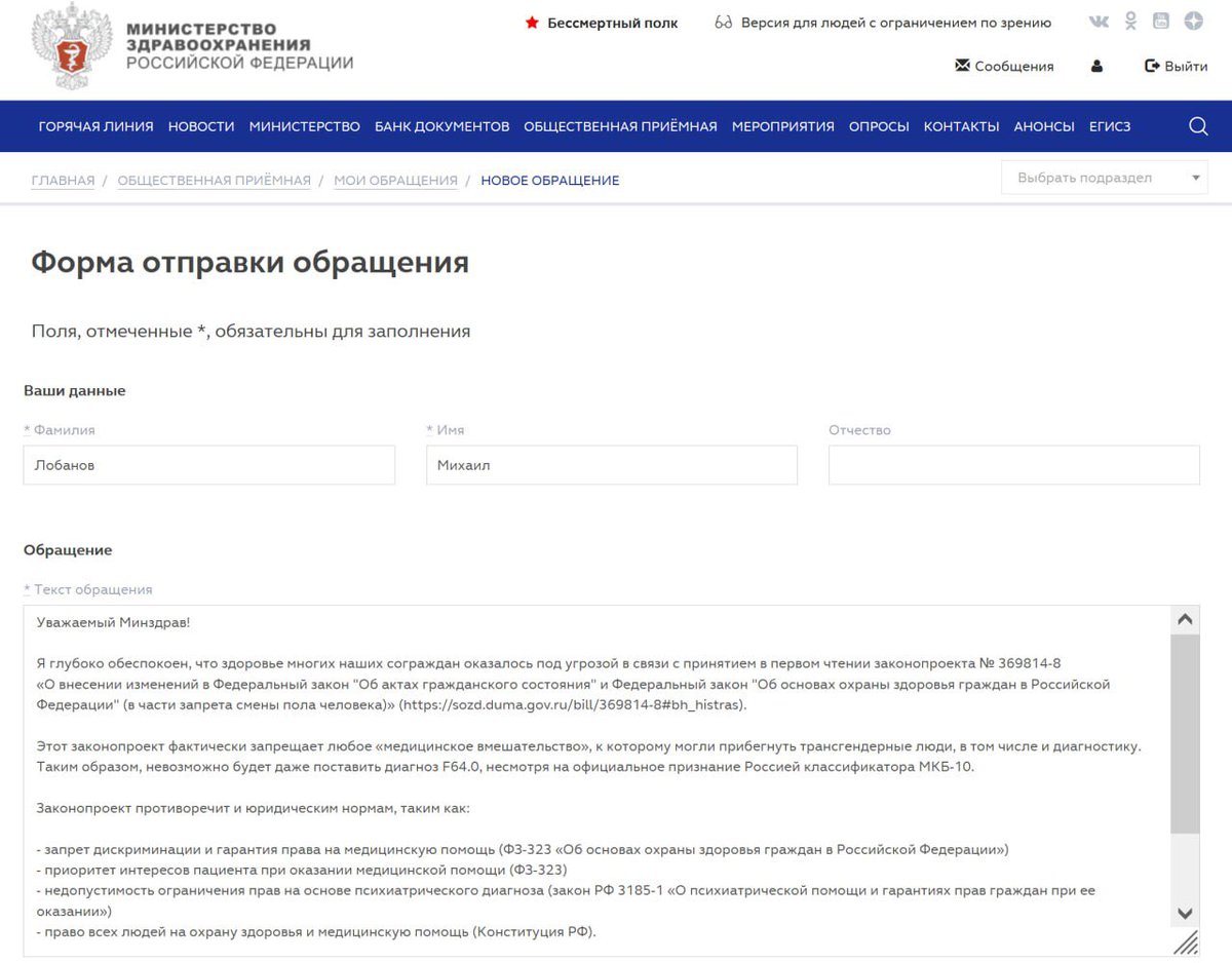 Шансов остановить и даже смягчить закон немного, но они есть и каждое действие осмыслено как сейчас так и для нашего будущего. Я подписал петицию и написал обращение в Минздрав. Текст и ссылки можно найти в моем тг-канале.