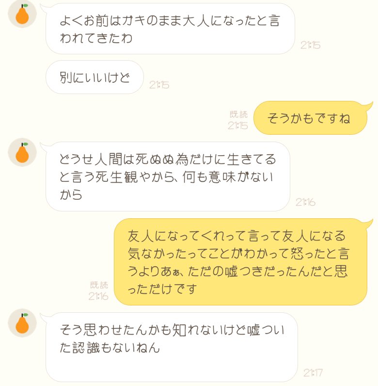 bukuhako's tweet photo. そうか、、障害者ってのを盾にあなたは
嘘をつくのか…笑 https://t.co/41rhOTtgT0