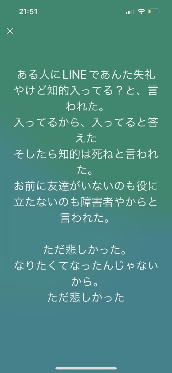 bukuhako's tweet photo. そうか、、障害者ってのを盾にあなたは
嘘をつくのか…笑 https://t.co/41rhOTtgT0