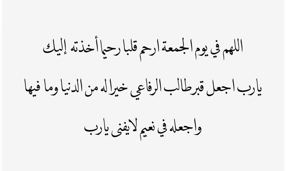 دعاء عادل المعجل (@dalme3jel) on Twitter photo 