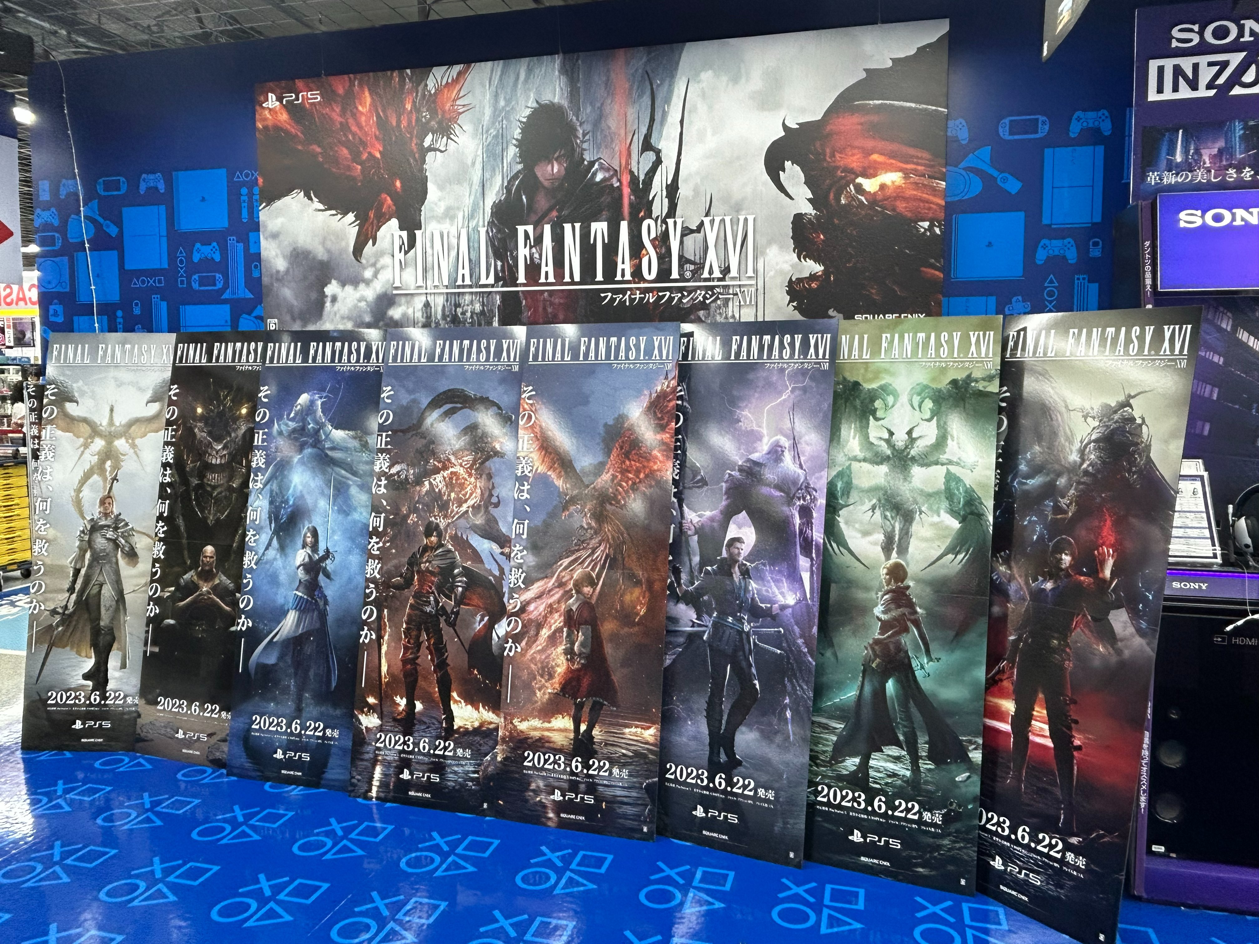 Amazon.co.jp: FF16 FF XVI FF 横型 縦型 販促 告知 ポスター B2