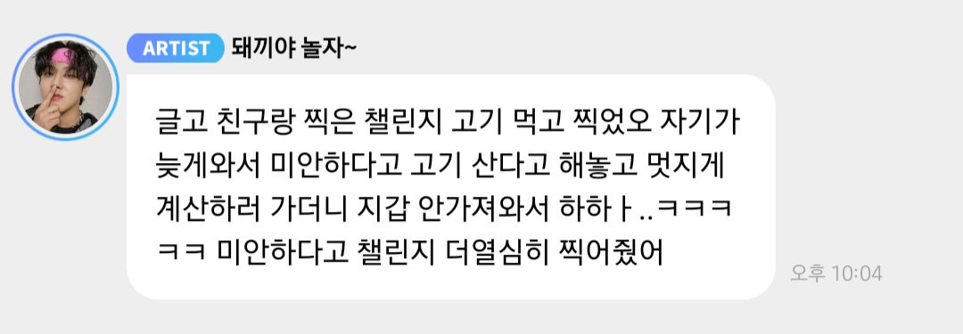 Changbin said that they filmed it when they went to eat meat, but Yeonjun arrived late, apologising and said that he'll pay for the meal, and when he was coolly paying it, YJ actually didn't bring his wallet 😭 so he said sorry again and worked harder to film the challenge 😹
