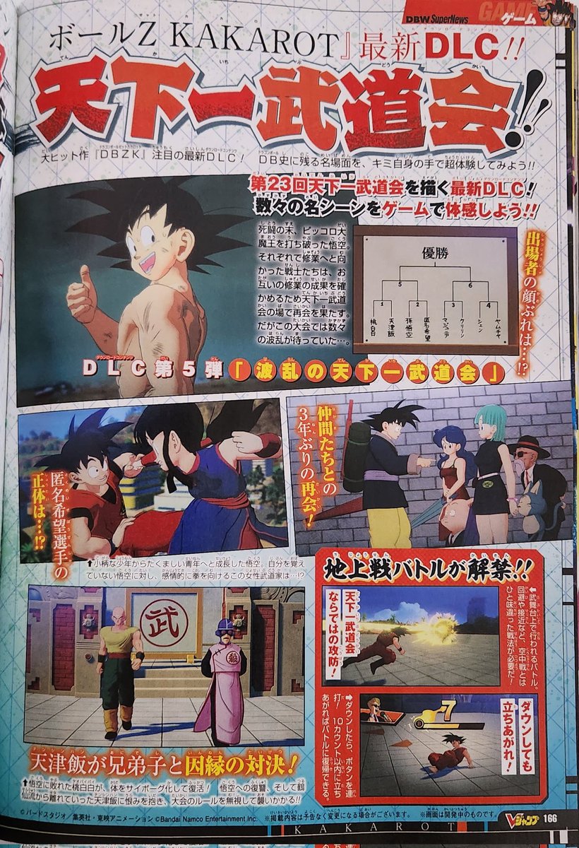 Scans do DLC 5 de Dragon Ball Z Kakarot!