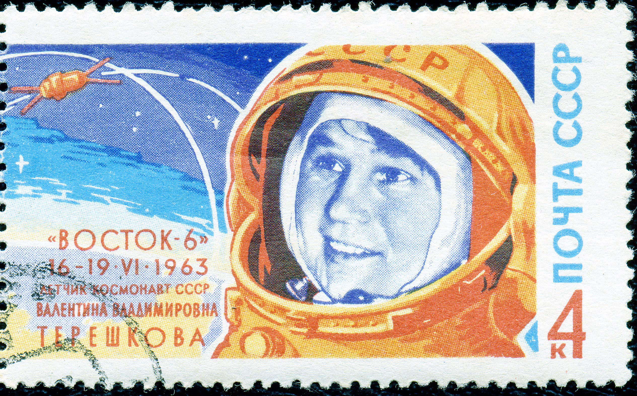 Марка Терешкова 1963