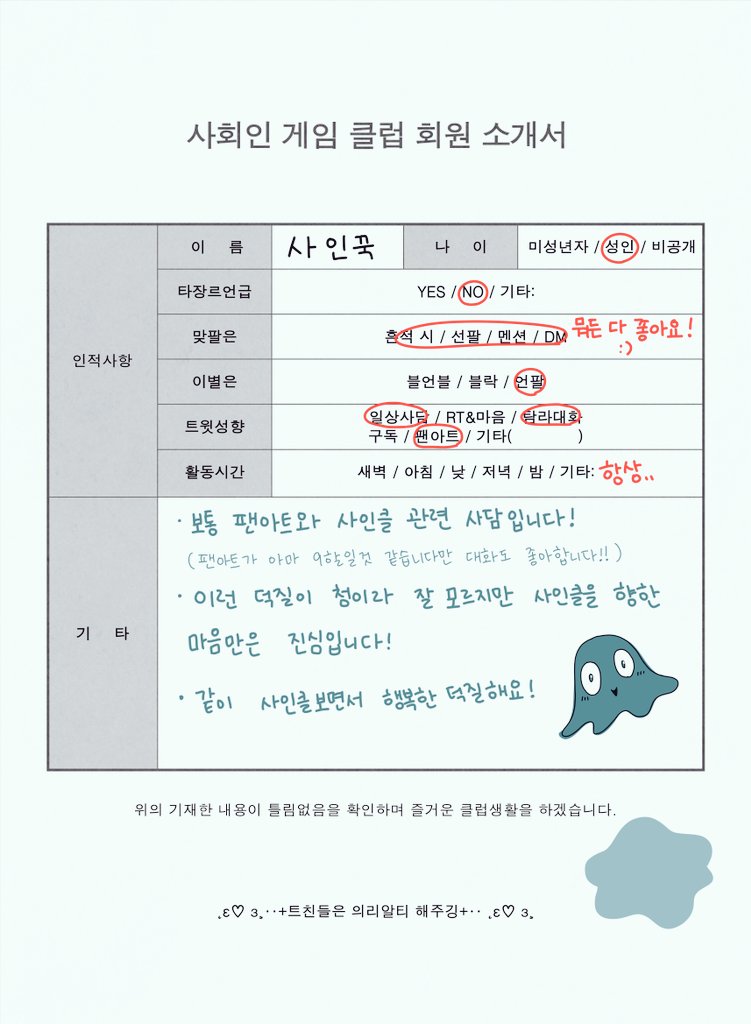 (사인)꾹 tweet media