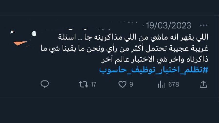 Aysh109a's tweet photo. على الرغم من الجميع يشتكي من صعوبه الامتحان الا انه الكثير اجتازو الامتحان؟
نرجعو إعادة النظر في توزيع الدرجات  كيف من الممكن اكثر من ١٠٠٠ معلم إجتاز الإختبار  وعدد بسيط لم يجتازه !

لماذا لم يتم تنجيح الجميع ووضعهم ف قائمه الإنتظار 
#لم_تحقق_المستوى_المطلوب https://t.co/OqP5xbpOvq