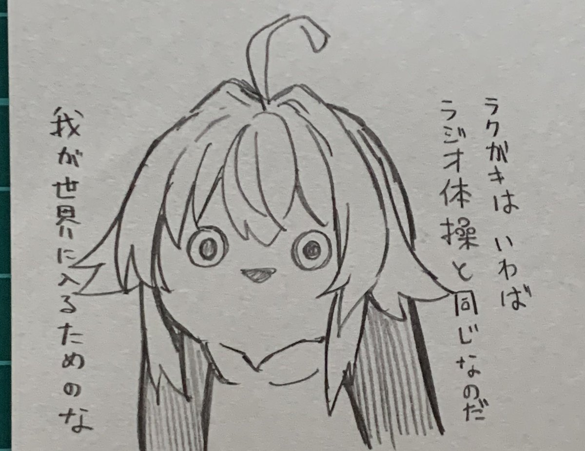 ✍️(゜➤。  )<
