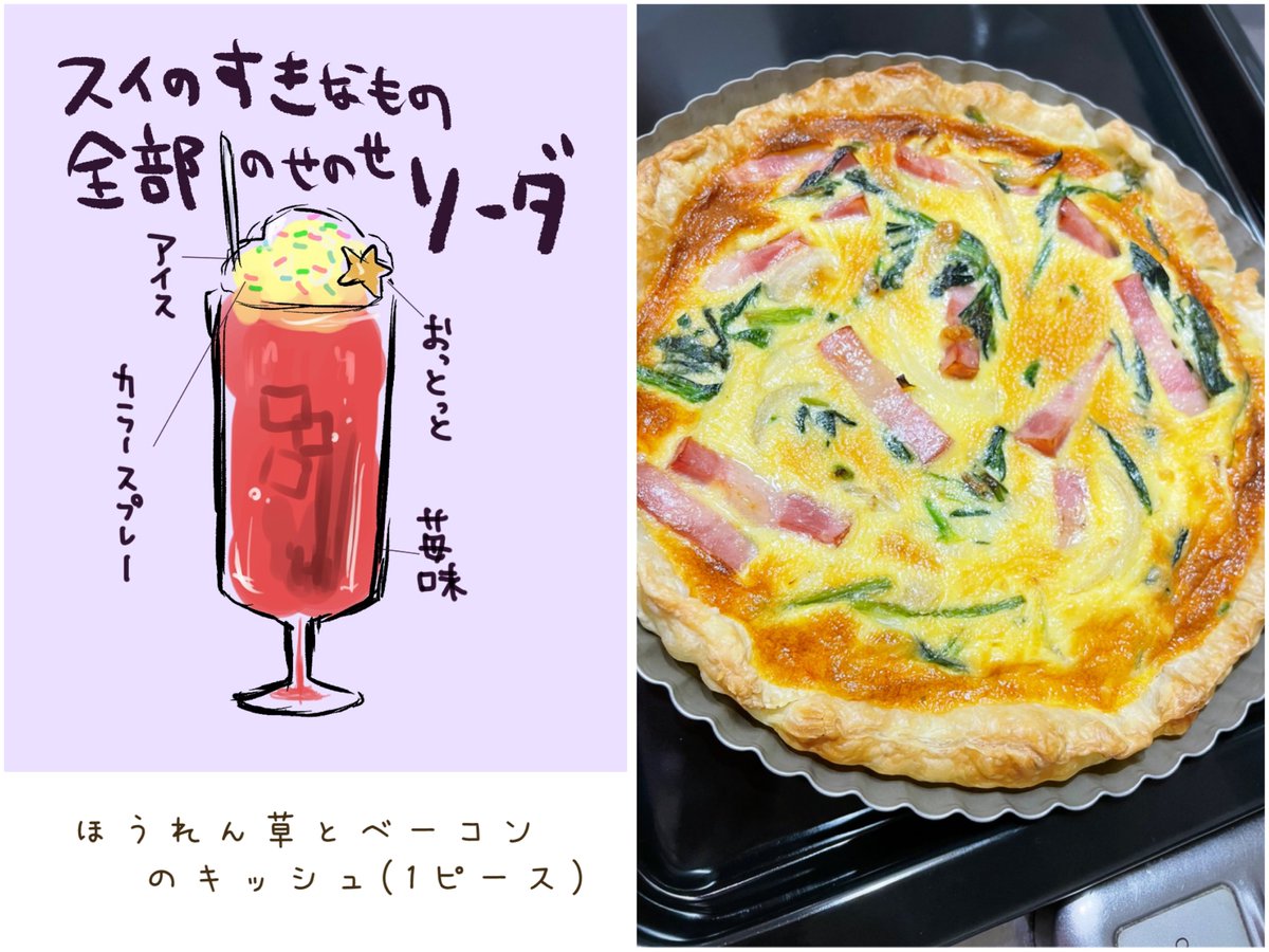 初めてのBARイベ! オリカクまで作って頂きました(⁎ᴗ͈ˬᴗ͈⁎)🥤キッシュも美味しく焼けたぞ ついに明日です〜遊びに来てねっ(。•ㅅ•。)♡緊張する