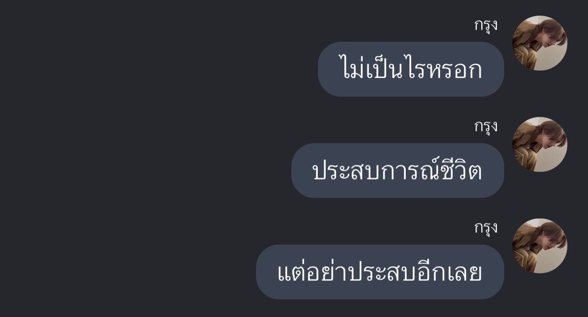 ฝากถึงรักครั้งนั้น