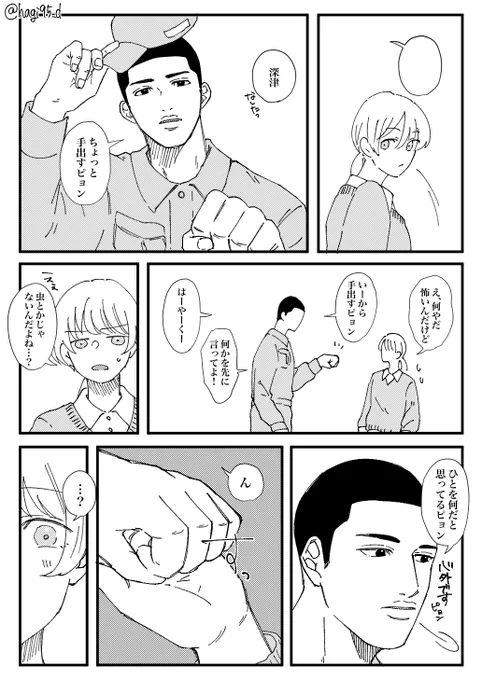 ※夢主姿有り
🔩→💍
意気地なし fkt

#SDプラス #SD夢 