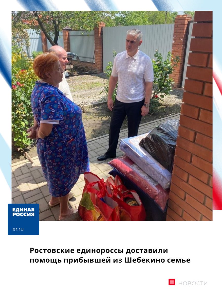 «Спасаясь от обстрелов, были вынуждены покинуть свой дом»

👥Семья из Шебекино переехала в Ростов, успев захватить с собой только документы и немного личных вещей.

«Шквалистый огонь со стороны Украины мог длиться около часа без остановки. Спасая свою… t2p.pw/9AelEQ132J