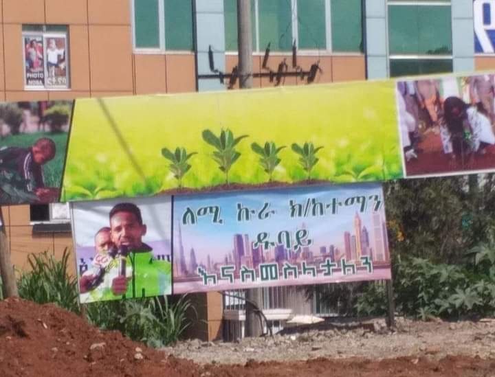 አሁን ላይ ህዝቡ ዱባይን ከመምሰል ይልቅ የሚያሳስበው...!

በሰላም ወጥቶ መግባት፣ ስራ አግኝቶ መስራት፣ በልቶ ማደር እና በነፃነት መኖር ነው። ዱባይን አንጋጠን እያየን በርሀብ ህዝብ እየሞተብን ያለን ሀገር ሆነናል።