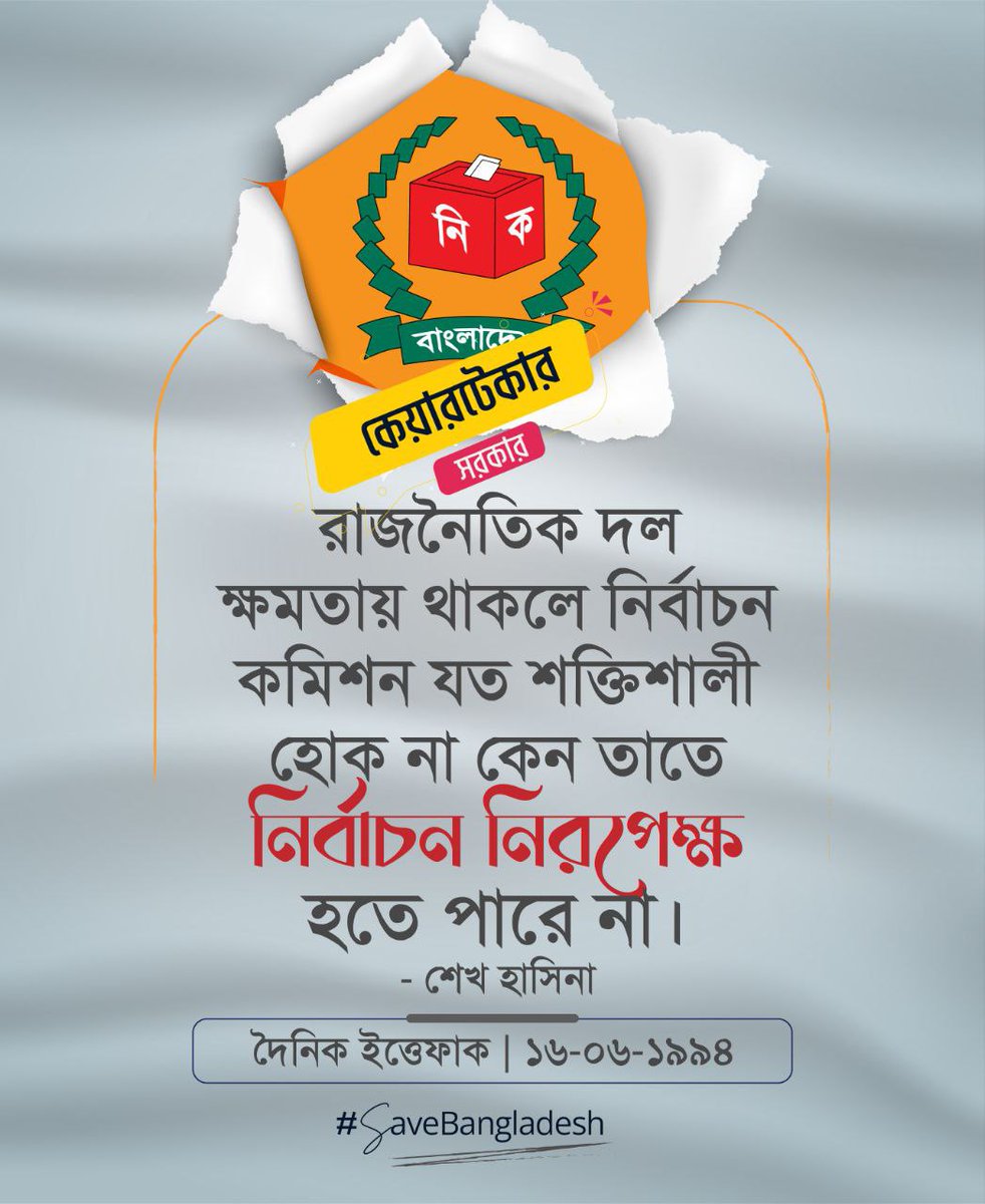 MMim278289's tweet photo. #Bangladesh
#RestoreCaretakerGovt
#SaveBangladesh
#StepDownHasina https://t.co/H6kzr4rmsf
