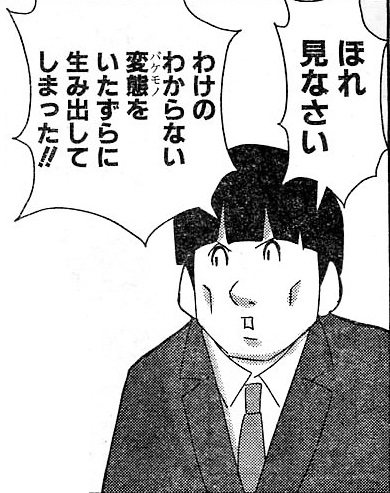 全員に言えることではないけど まさにこれ