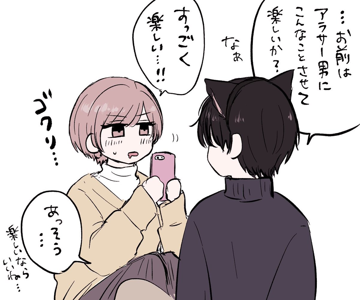 これは猫の日の美幸(となつめ) 