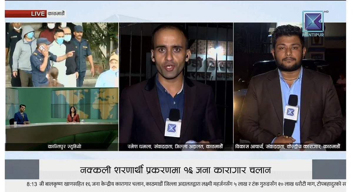 DilBhusanPathak's tweet photo. कान्तिपुर हेरे पुग्छ ।
Our best television crew reporting from ground! @rameshdhamala4 @bikashacharya45 @voice_of_bikash @shreepandey12 https://t.co/xvpEz5g6kk