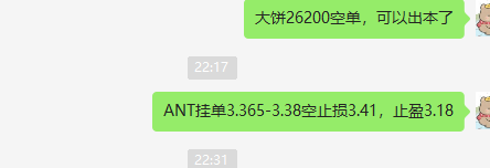 ANT挂空刚刚好！