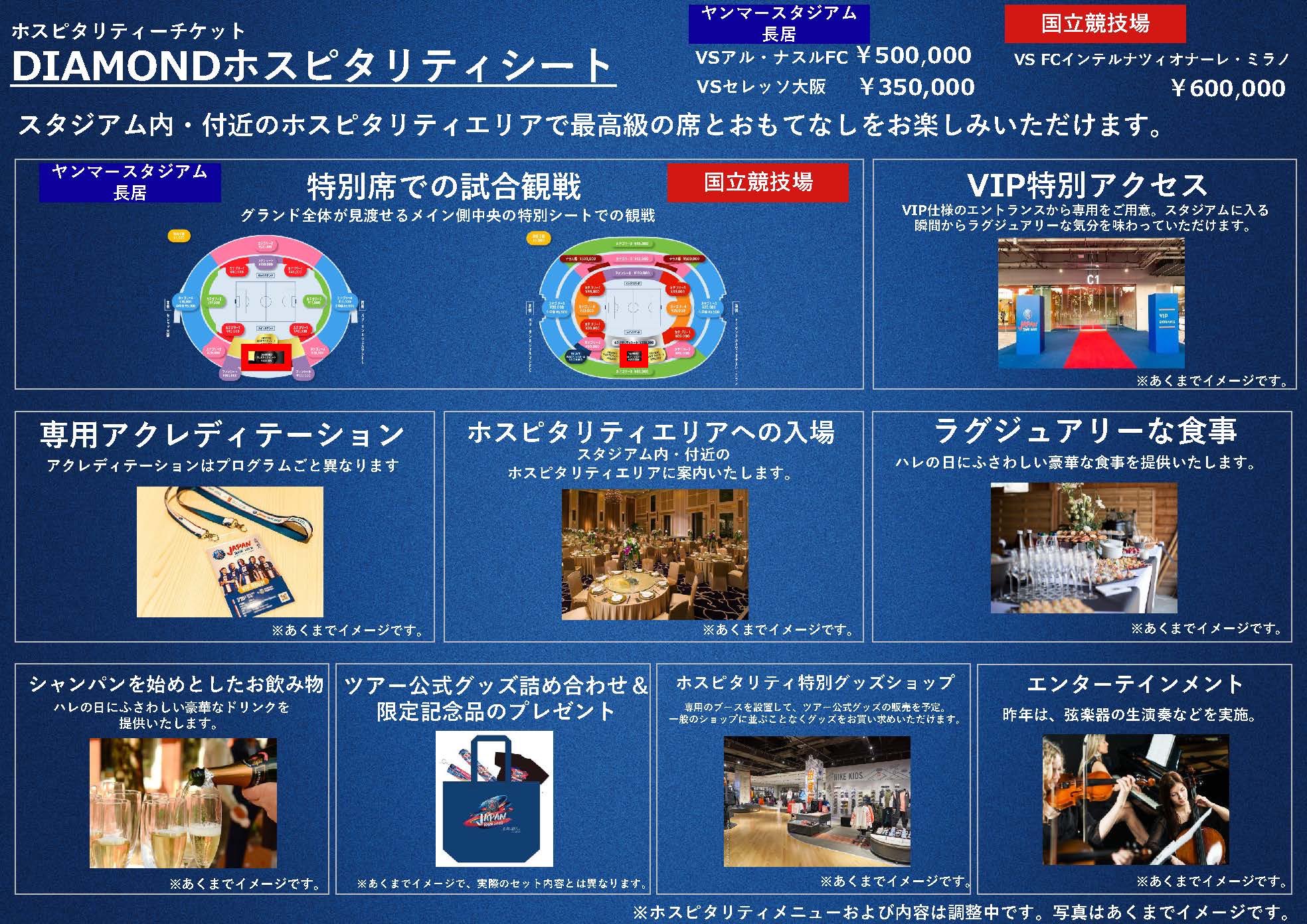 PSG JAPAN TOUR 2023 on X: