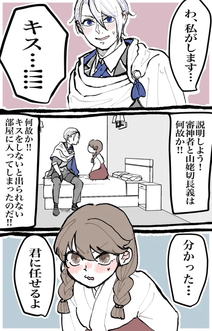 やっと描けた〜😂
キスの日漫画💋長義さに①

何故かキスしないと出られない部屋に閉じ込められてしまいました!
ツリーに続きます→ 