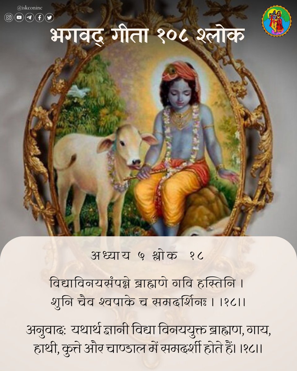 ragamanjari_08's tweet photo. #KrishnaScience
@IskconInc https://t.co/hr1MSmaPB5