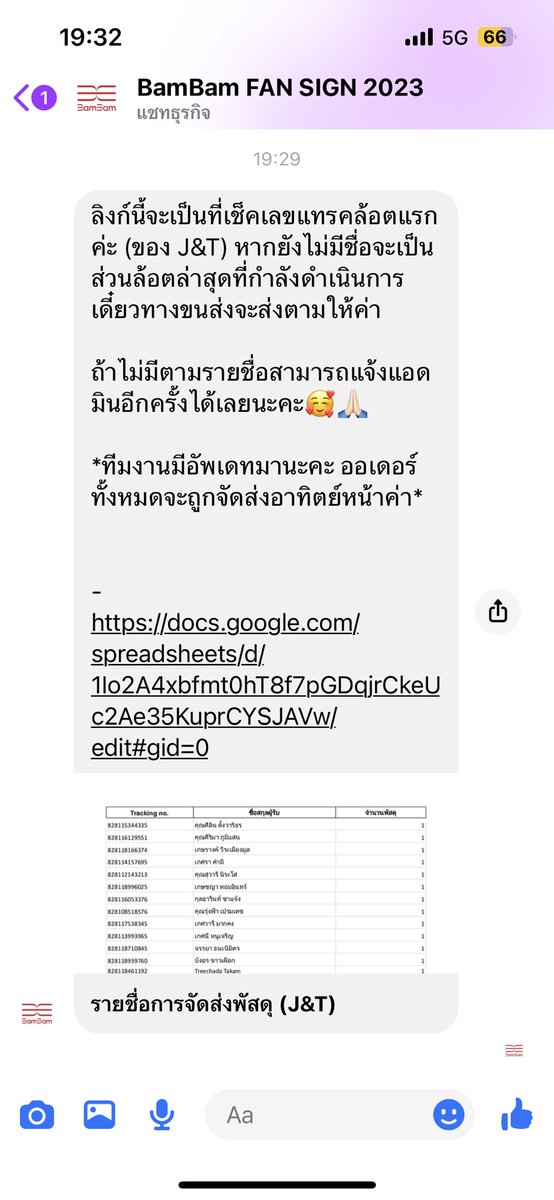 ทุกคนคะ ลองตรวจสอบเลขแท็กจากลิงค์นี้ดูนะคะ เราทักไปทางเฟสแล้ว แอดมินแจ้งมาแบบนี้ค่ะ ใครไม่มีชื่อ รอรอบส่งหน้าค่ะ🥺

รอจนเหนื่อย 🥺

📍( รายชื่อ+เลขแท็ก J&T )📍

👇🏻

docs.google.com/spreadsheets/d…

 #SourandSweetFanSigninThailand