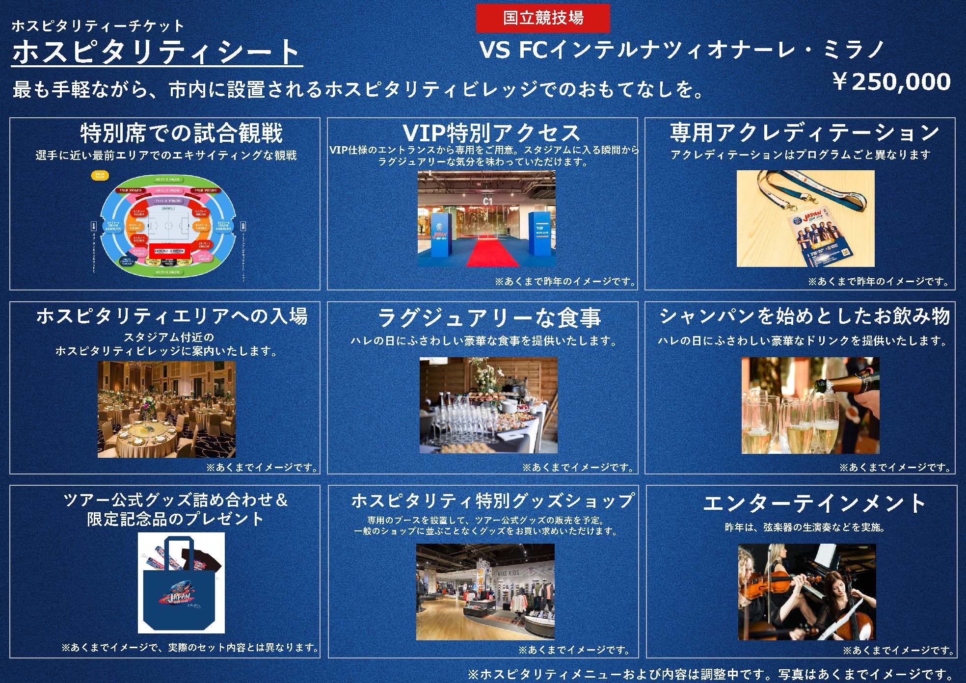 PSG JAPAN TOUR 2023 on X: 