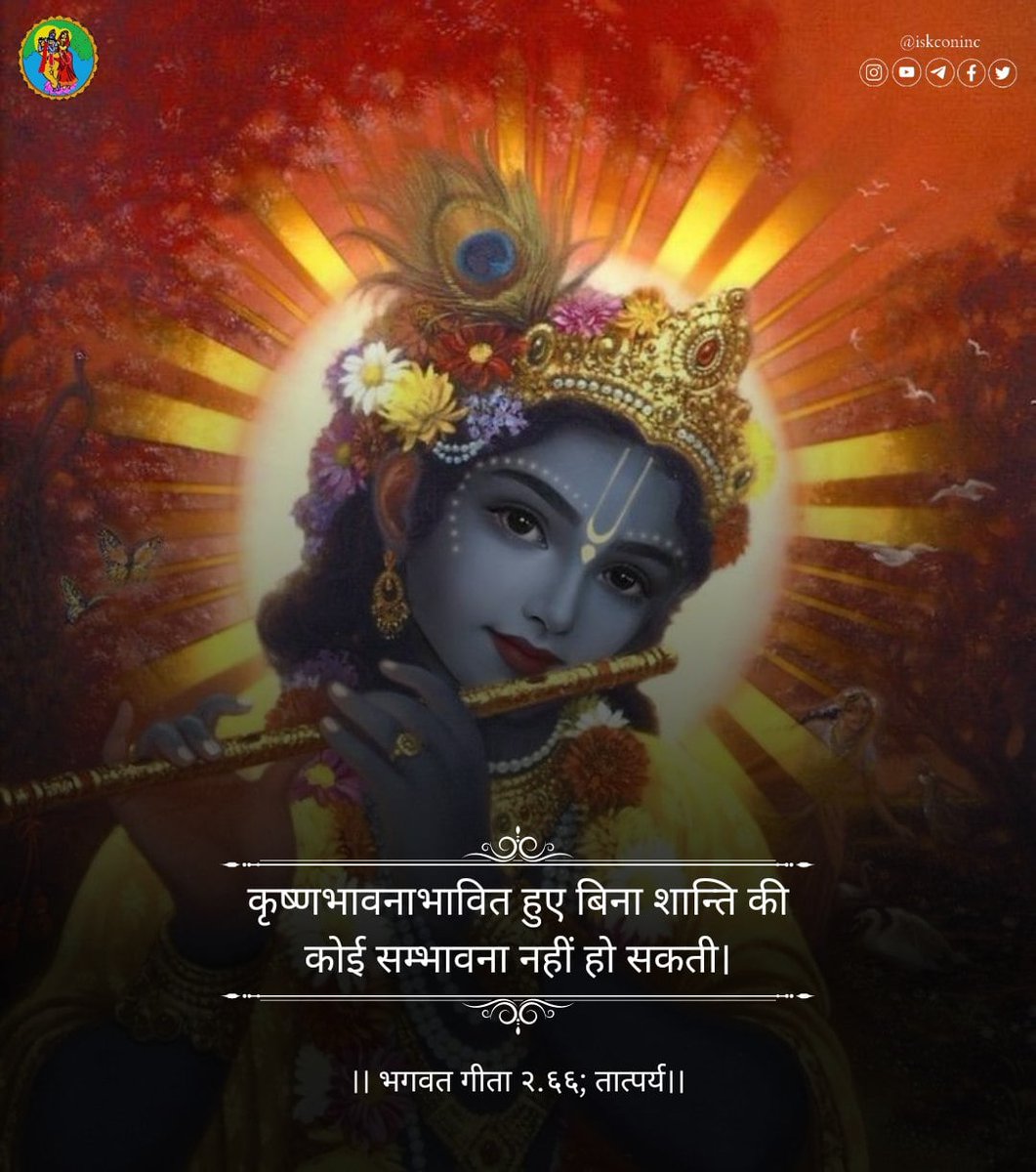 ragamanjari_08's tweet photo. #KrishnaScience
@IskconInc https://t.co/lrFWKb0xVv