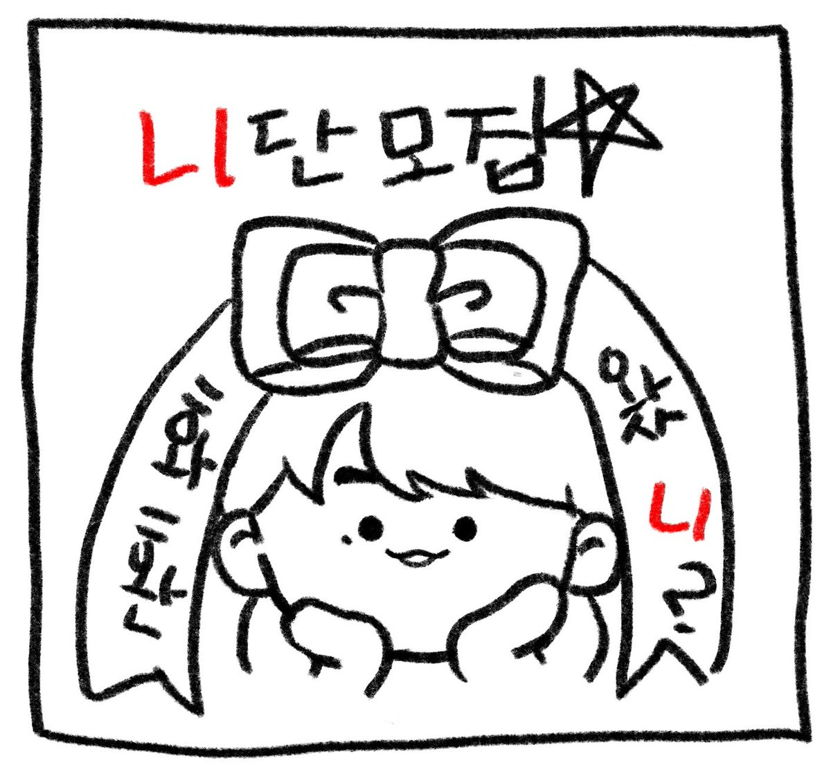 daniel_chu_'s tweet photo. 🆘 강다니엘 앙콘 화환왔'니' 🆘
🔥화환할거니🔥
🔥화환해야되지않겠니🔥
🔥그럼들어오겠니🔥
✉️ 디엠주겠니✉️
======================== https://t.co/lLVm6bkG1a