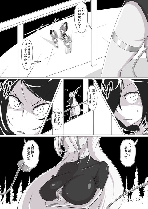 暴食樹 -怠惰転生・外伝-【1/5】 