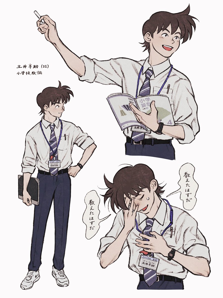 綾部喜八郎 #nin_draw