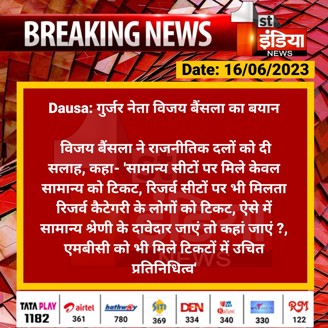 #Dausa: गुर्जर नेता विजय बैंसला का बयान

विजय बैंसला ने राजनीतिक दलों को दी सलाह, कहा- 'सामान्य सीटों पर मिले केवल सामान्य को टिकट...

#RajasthanWithFirstIndia #RajasthanNews <a href="/VijaySBainsla/">विजय बैंसला | Vijay Bainsla</a>