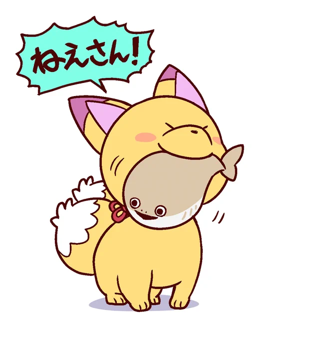 【らくがき】 旬なお魚を持ってくる黄尾助