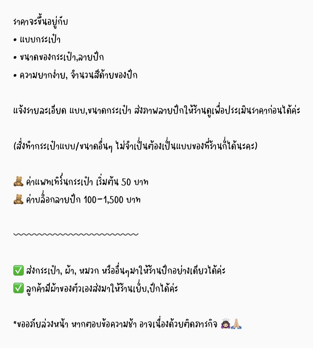 DLieblings's tweet photo. ✂ #รับปัก #รับเย็บกระเป๋าผ้า ตามออเดอร์ไม่มีขั้นต่ำ 💖
สั่งทำแบบกระเป๋าหรือขนาดที่ต้องการได้

[ ระยะเวลาขึ้นกับคิว+จำนวนชิ้นงาน ]

#กระเป๋า #กระเป๋าผ้า #กระเป๋าสะพาย #กระเป๋าใส่ไอแพด #กระเป๋าแฟชั่น https://t.co/3IRpBdEx3s