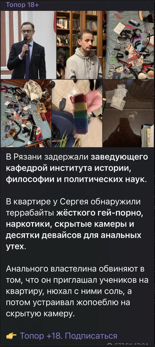 Это проректор моего бывшего универа... И я даже был пару раз у него дома и видел весь этот пиздец (я
