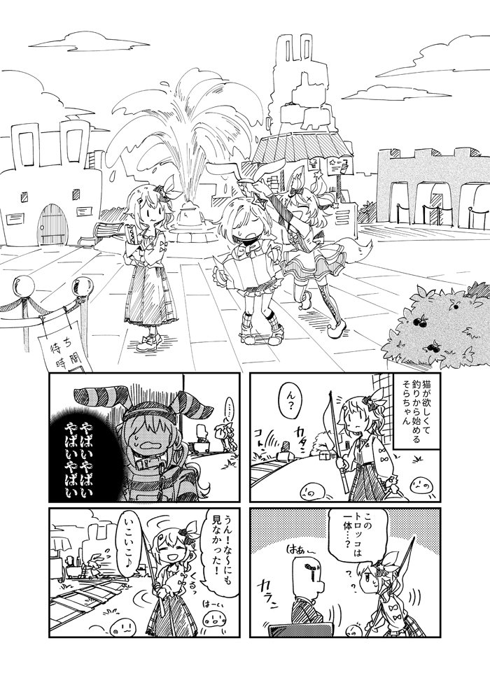 あと個人的に結構好きなラミィちゃんと深夜釣りしてた話が収録されてます、そしてそらポルかなたんのぺこらんど突発コラボ回 