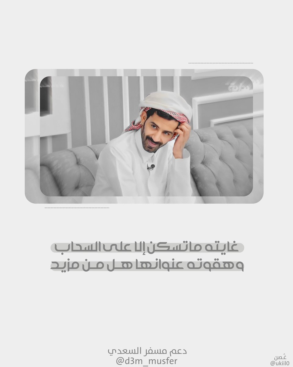 بداية بث #الاستديو36 ..
مُشاهده مُمتعه 🤩♥️ .
#مسفر_السعدي .