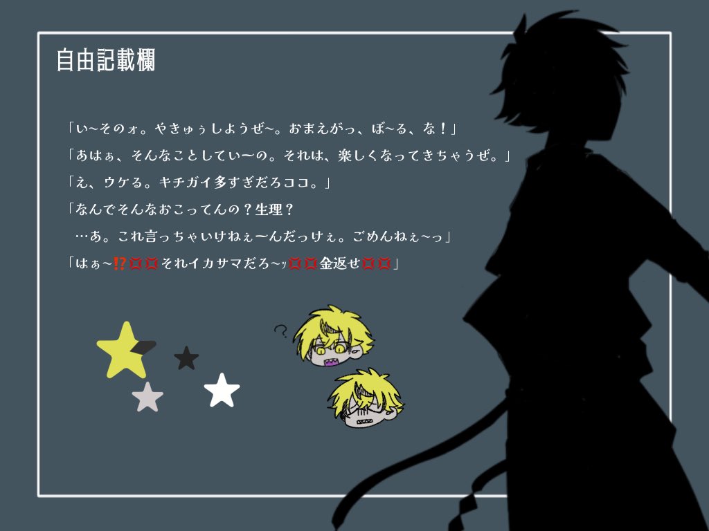 #緋蒼戦争_CS　#緋蒼戦争_琥珀　#緋蒼戦争_生徒
おじゃまします。よろしくお願いします。